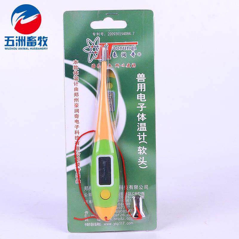 极速兽用电子温度计宠物体温w计兽用体温计兽用体温枪高精度温湿