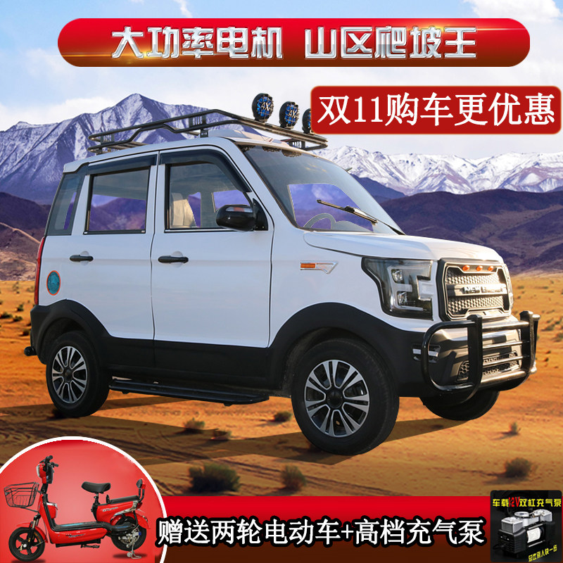 新品新能源电动四轮代步电瓶车家用成人油电两用全封闭.铁壳轿车