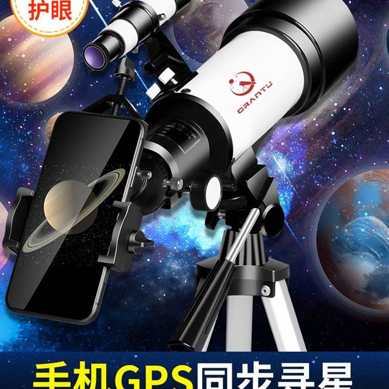 极速天文望远镜男孩生日礼物u黑科技500倍高倍高清级100倍自动寻