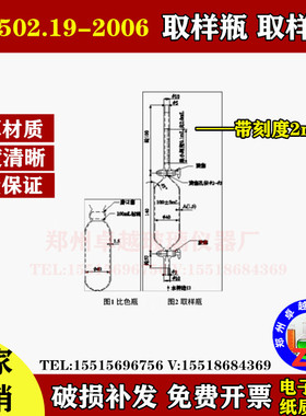 极速溶解氧取样瓶 气体取样管器 气体取样瓶 比色瓶DL/502.1.9-20
