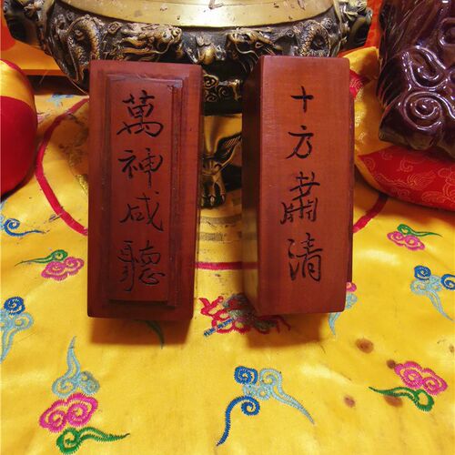 新品雷击a枣木惊堂木手工刻字枣木惊堂木镇坛木镇尺醒木道用品