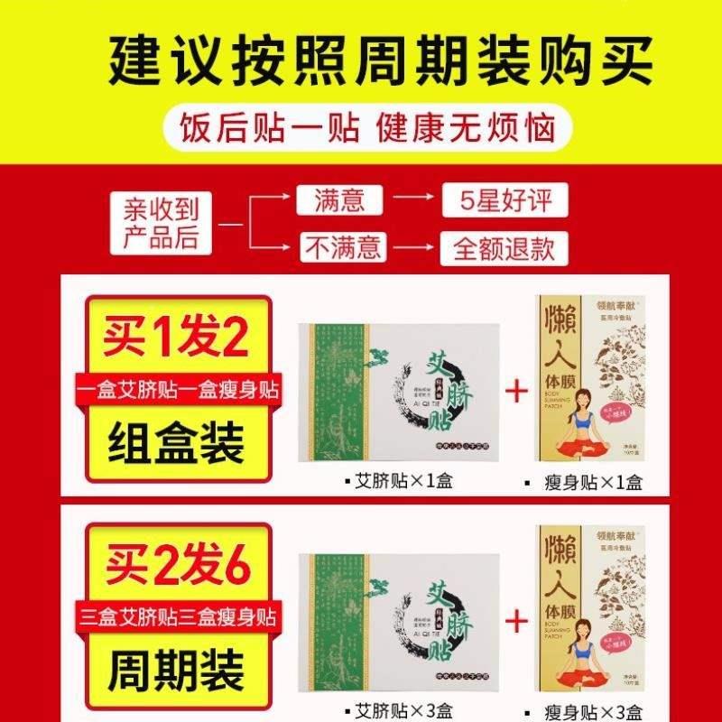 新品南大师艾脐贴南怀瑾艾草x肚脐贴艾灸贴同款宫寒去濕气谢娜去