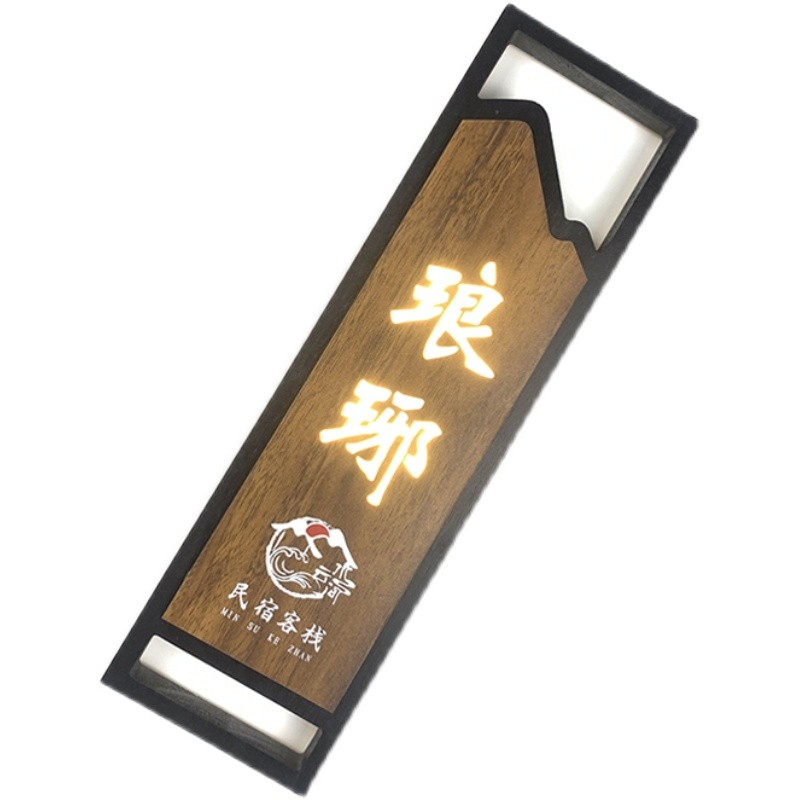 极速实木质发光门牌定制酒店包厢宾馆F餐厅民宿茶楼复古带灯号码