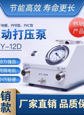 极速新品电动试压泵水压家装地暖PPR水管测N检漏增压打压测压机仪