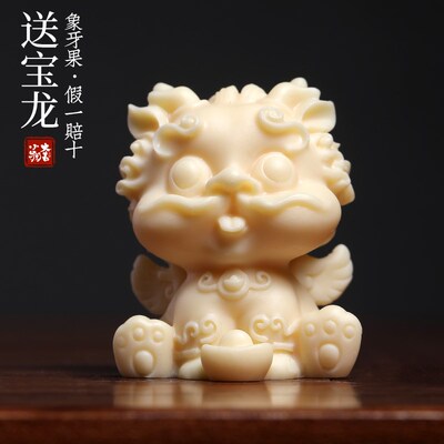 新品象牙果雕刻送宝龙送钱龙生肖龙年桌面摆件可爱W祥龙文玩手把