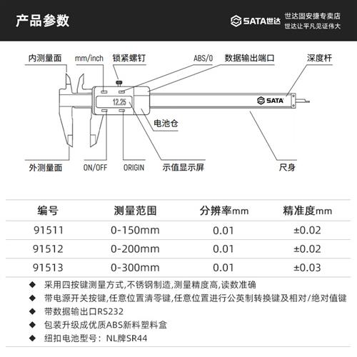 极速新品世达数显游标卡尺0150高精度电子工业O级200/300数字深