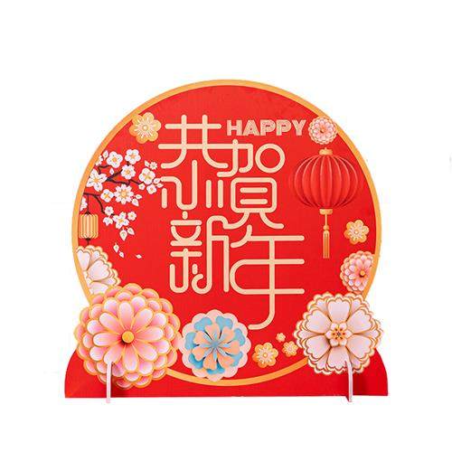 极速新年装饰e品摆件 场景布置货架背景屏风 2023兔年春节元旦美