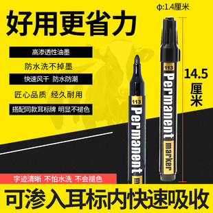 极速记号笔猪牛羊耳标牌耳标记号D笔持久不退色记号笔防水防潮