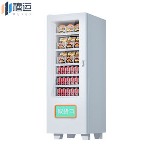 新品 无人售卖机饮料零食自助售 穆运自动自动贩卖机3s6货道制冷款