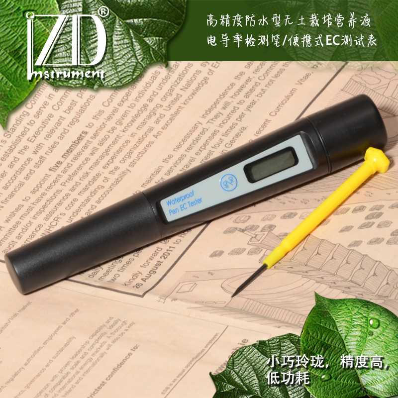 极速新品实验e室电导率仪 无土栽培营养液检测 ec计 电导率测试笔