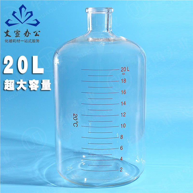 极速华鸥 大容量血清瓶 2500 5000 10000 20000ml 2.5 5 Y10 20L