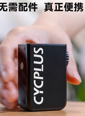 极速CYCPLUS小气泵自行w车专用电动打气筒可携式高压打气机迷你充