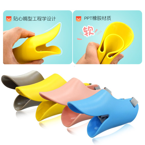 新品狗嘴套泰迪柯基嘴巴口套狗狗防咬嘴套O嘴罩宠物用品鸭嘴套