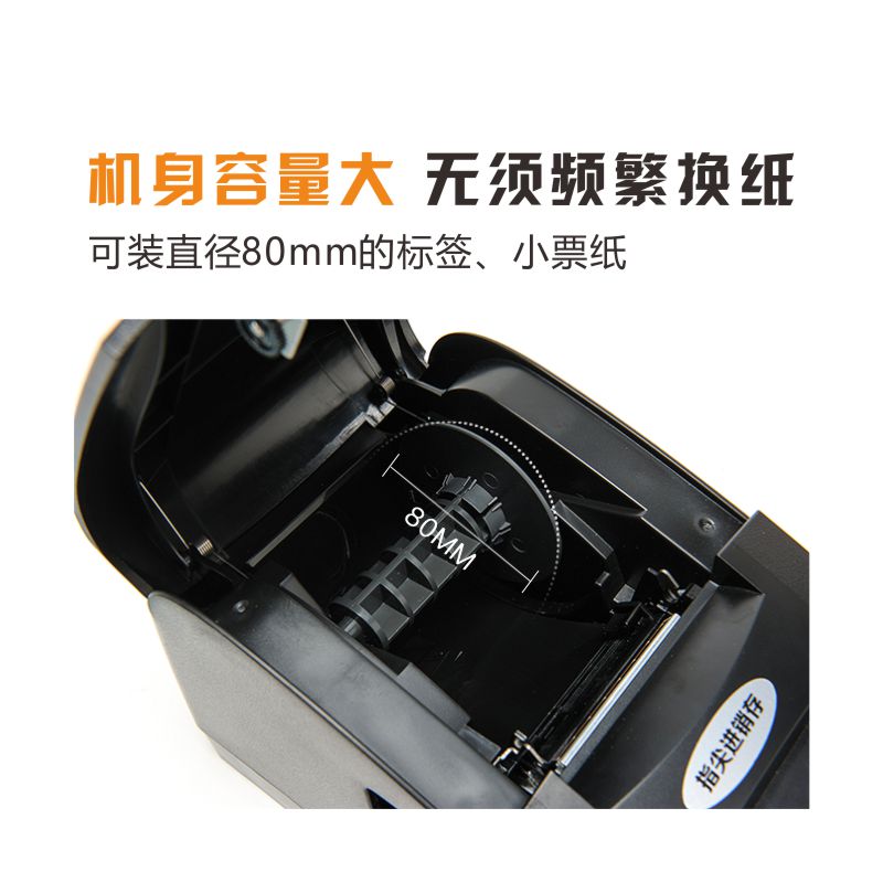 极速指尖进销存蓝牙热敏打印机手机电脑打印O标签票据两用60mm