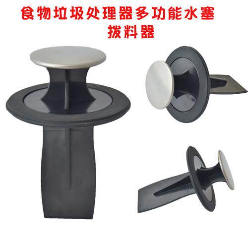 极速食物垃圾处理器盆堵水u塞橡胶圈厨余机粉碎机拨料器水堵防溅