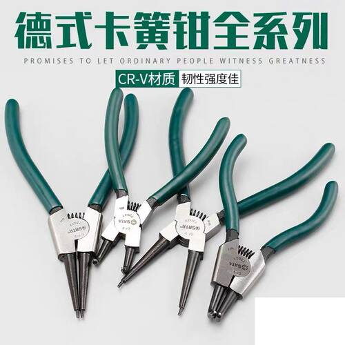 新品。SATA世达工具 卡簧钳挡圈钳72041 7204K2 72043 72044 内卡