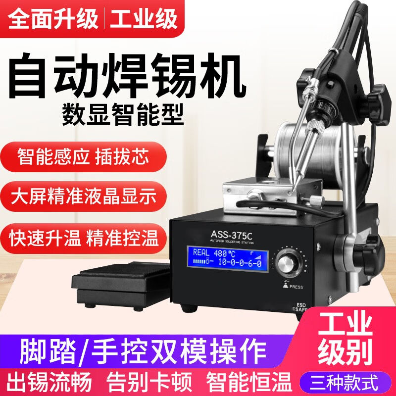 极速电烙铁自f动出锡送锡全自动焊锡机小型脚踏式大功率恒温可调
