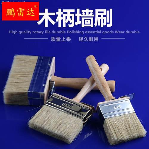 极速伯爵木柄f墙刷木柄油漆刷 毛刷棕毛刷油漆刷子猪毛刷加长加厚