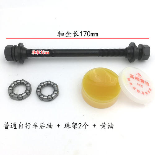 新品24自c行车5s方口中轴折叠车后轴童车前轴前后轮中心轴花鼓轴