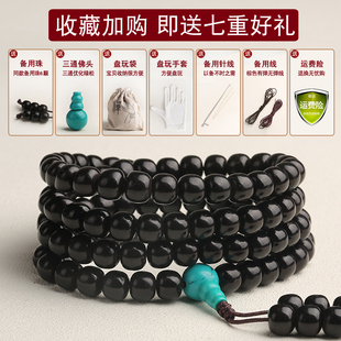 极速椰蒂百香籽儿l型手串天然原色黑金老料椰蒂手串手工108颗念珠