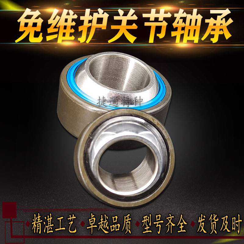 极速GEG15ET GEG17ET GEG20ET GEG25ET 2RSS自润滑向心关节轴承叉