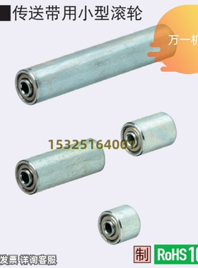 极速CNMR CNMRC 20-15/25/50/100输送J带用小型滚轮钢制QJT21-D26