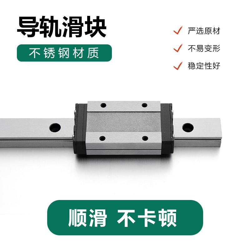 极速国产不锈钢微型直线导轨滑块MGN7C9C12FC15C 3H5H 7H9H12H线