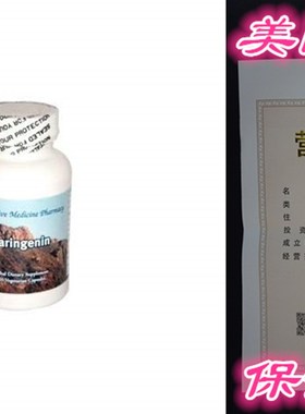 极速Naringenin 250 mg 1S20 Vcaps