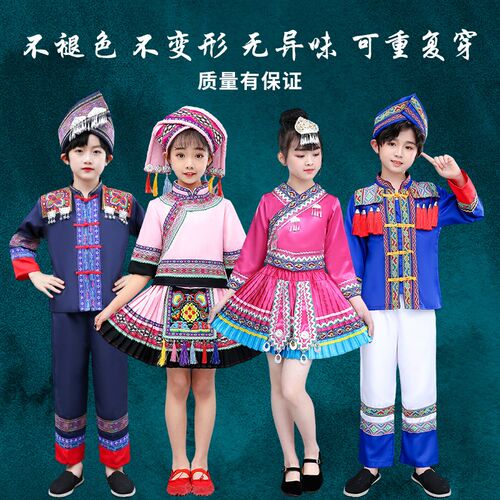 新品儿童五e十六56个少数民族服装女童男童瑶族彝族苗族哈尼舞蹈