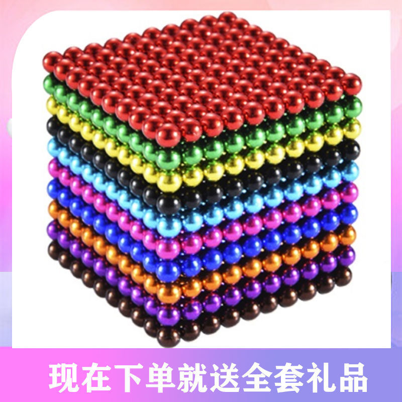 极速魔力巴克球1000r颗磁铁珠磁力片马克球磁力棒减压益智积木大9
