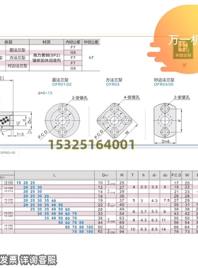 极速MPTSZ无油衬套铜合金OFoR03-d16-d20-d25-L15-L30-L35-L40-L5