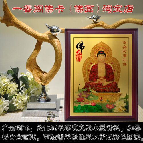 新品阿弥陀佛画像 红衣E阿弥陀佛圣像 佛像摆件