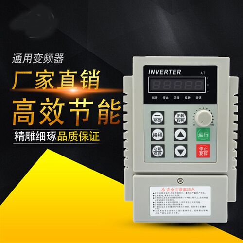 极速旋转小火锅变频器450W75v0W单相220V输入三相380V出通用电机