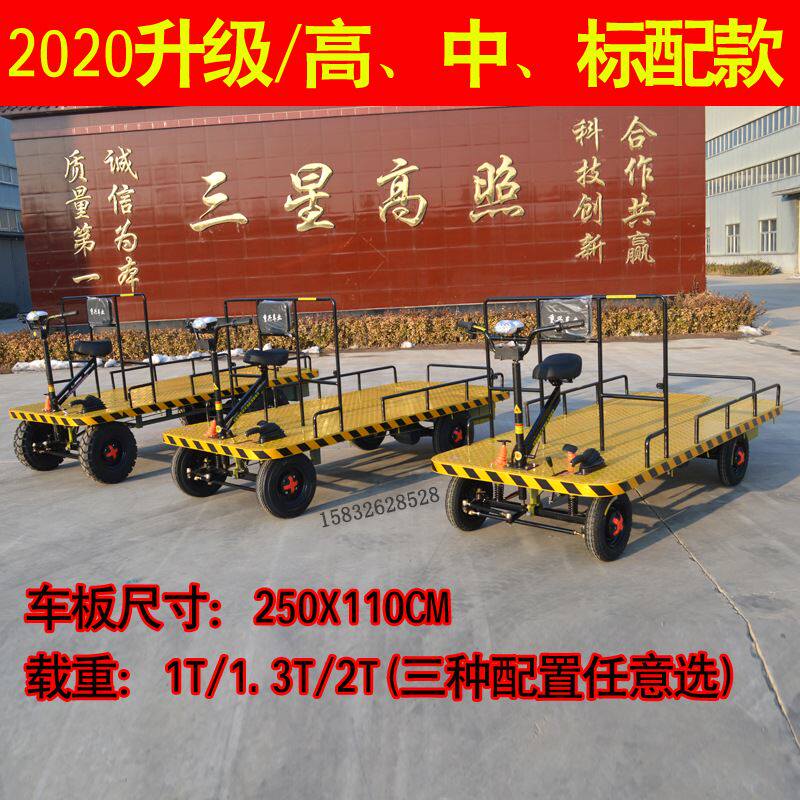 极速重兴电动搬运车平板s车 仓库厂区拉货车转运车 物流周转车运