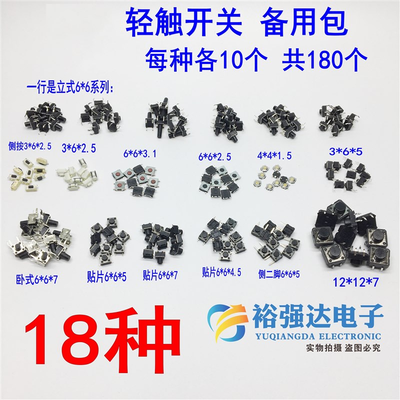 极速新品0轻便开关按键包电磁炉p微动开关t6*6*5 N3*6 4*4按钮6x6