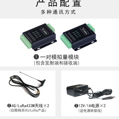 极速新品点对点420mA模拟量s模块双通信I数据透传LoRa无线采集控