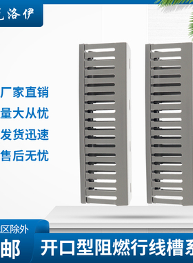 极速PVC线f槽塑料明装配电柜走线槽电线电箱U布线槽灰色工业阻燃