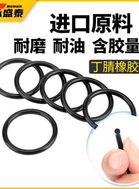 极速外径3-e50*线径1MM密封圈O型圈丁腈橡胶M圈耐磨小皮圈油封气
