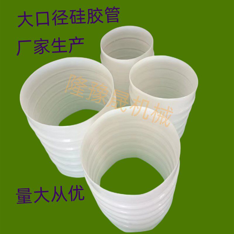 极速新品厂销可定制耐p高温矽u胶软管大口径波纹矽胶管工业软连结