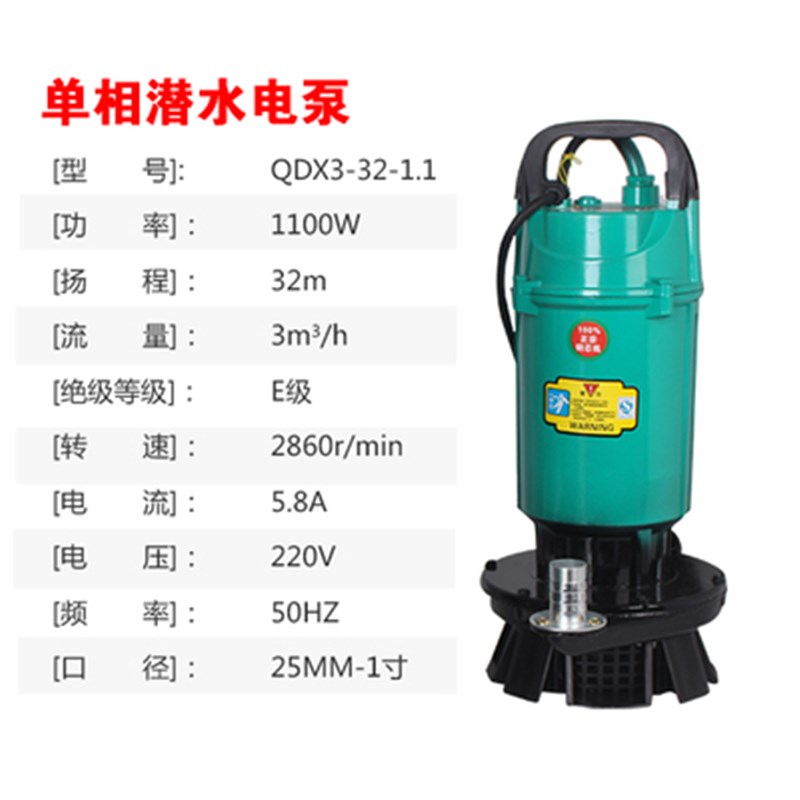 极速新品包邮家用e潜n水泵高扬程750瓦220V大口径2寸3寸4寸大流量