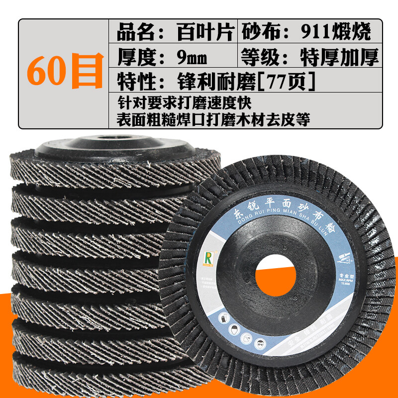 极速新品适用百叶片加厚百t叶u轮10x0角磨机角磨片砂布轮不锈钢砂