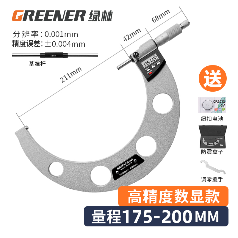 极速新品新品绿林数显外径千分尺高C精度D数显测厚I螺旋测微仪器