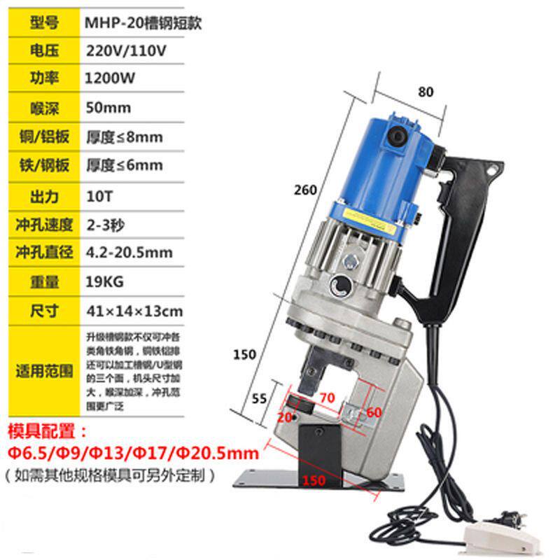 极速新品液压冲孔机可携式电动打孔机打眼快速K角V铁槽钢板铁板钻