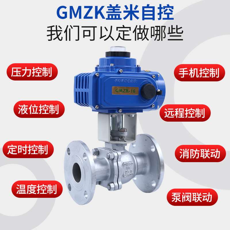 极速新品电动法兰球阀3r04不t锈钢二通阀高温蒸汽切断阀碳钢电动