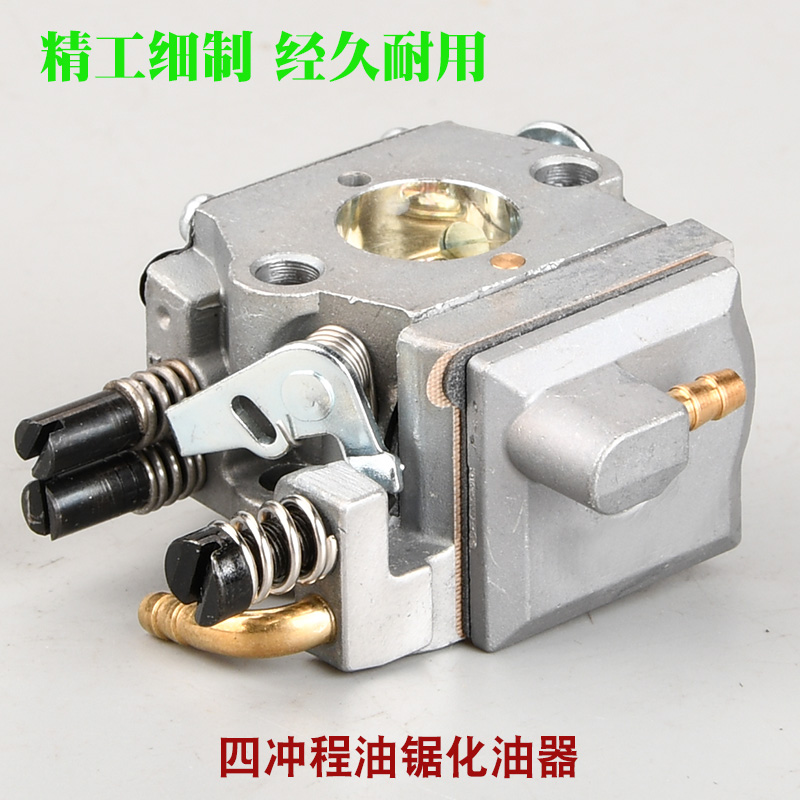 极速四行程汽油锯化油器伐v木锯大功率家用汽油链锯4冲化油器链条