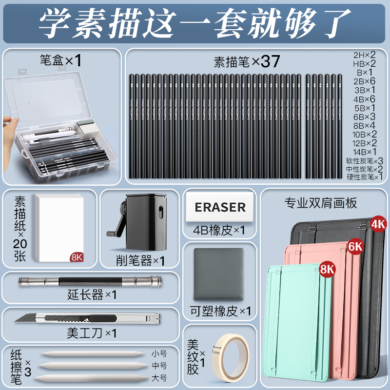 极速素描工具套装画板画架素描铅笔写生工具初学者V美术生学生儿