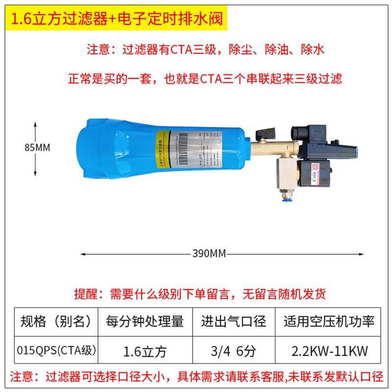 极速新品QPS压缩空气精密空压机过滤器小型干燥除水W气泵X油水分