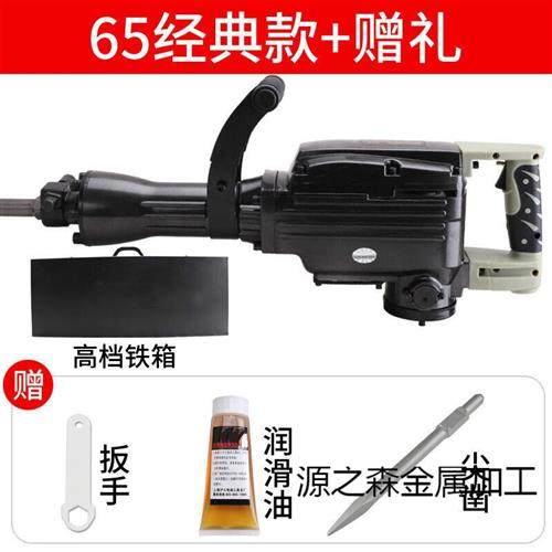 极速新品专用品沪工器o 大功率95电镐工业级打混凝O土65重型单用,包装,商务礼品包装,淘宝优惠券,粉丝福利购,淘宝优惠卷