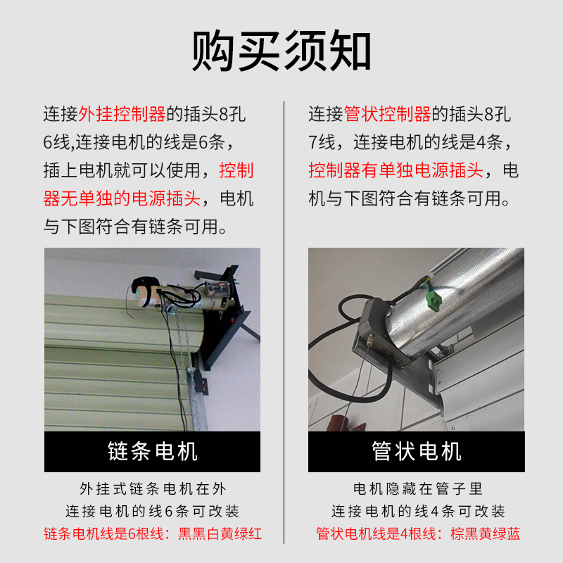 极速卷帘门控c制器电动车库升降卷闸门远距离栅栏机X接收器遥控电