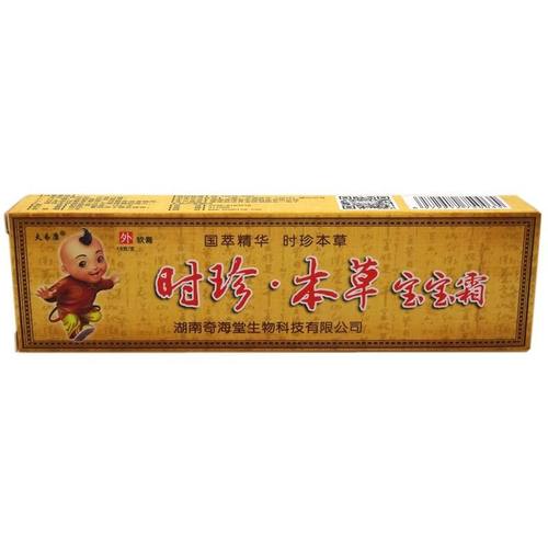 极速时珍本草宝宝霜15g【买2送1 买5送5】欢夫夫易康时.珍本草宝